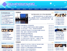 Tablet Screenshot of ee.dlut.edu.cn