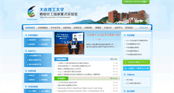 Desktop Screenshot of finechem.dlut.edu.cn