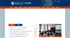 Desktop Screenshot of physics.dlut.edu.cn