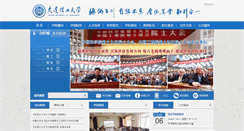 Desktop Screenshot of dlut.edu.cn