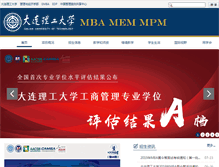 Tablet Screenshot of mba.dlut.edu.cn